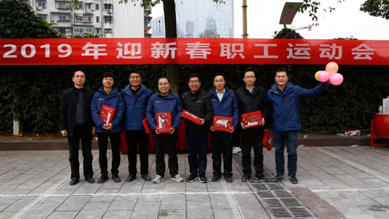 宜化集团举办2019年迎新春职工运动会(图8)