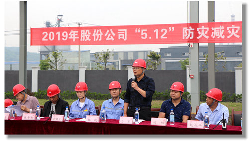股份公司开展“5.12”防灾减灾突发环境事件应急演练(图5) 股份公司开展“5.12”防灾减灾突发环境事件应急演练(图5)