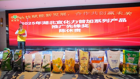 宜化绿色肥料伊犁宣销会获热捧(图1) 宜化绿色肥料伊犁宣销会获热捧(图1)