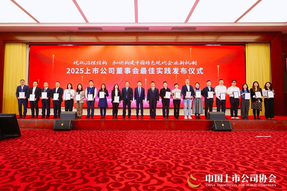 喜报!湖北宜化荣膺中国上市公司协会两项“最佳实践案例”(图1) 喜报!湖北宜化荣膺中国上市公司协会两项“最佳实践案例”(图1)