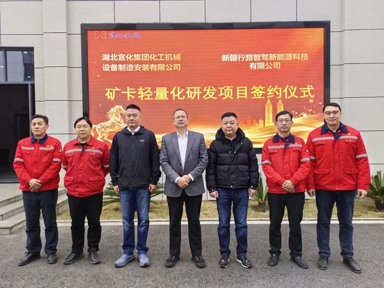宜化化机携手新疆行路智驾 以轻量化破局矿卡产业升级新赛道(图1) 图片