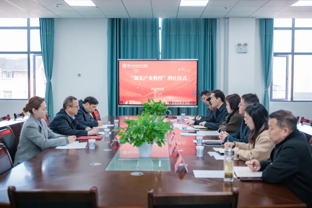 宜化化机党委书记、董事长、总经理杨中泽获聘三峡职院“湖北产业教授”(图3)