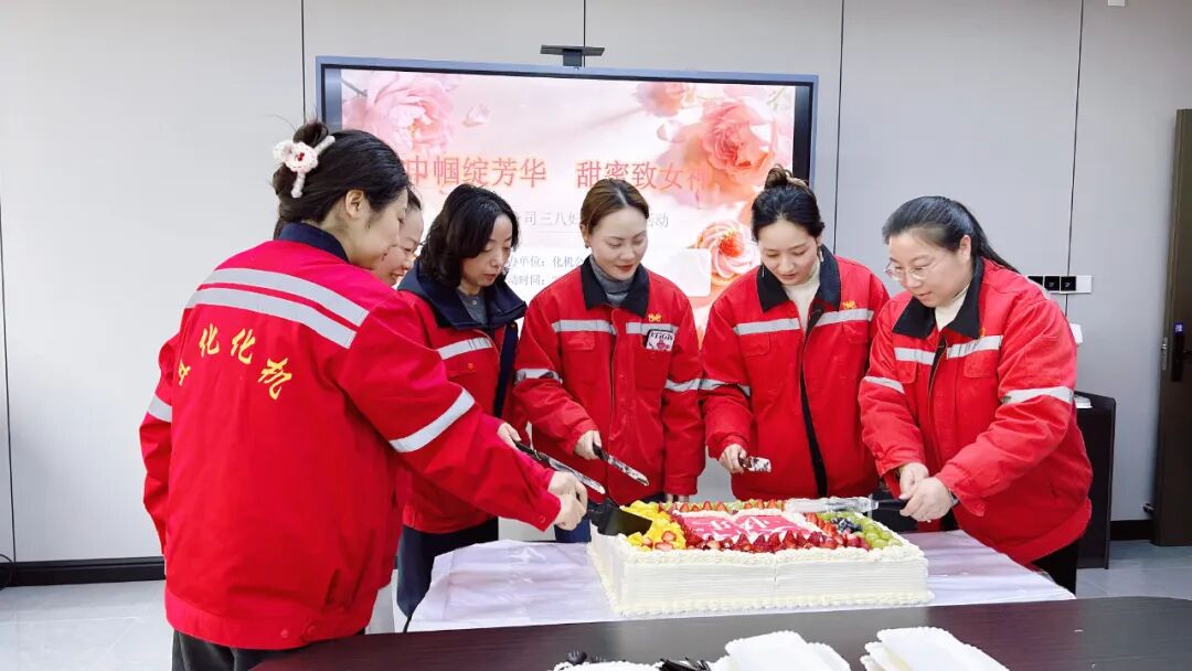巾帼绽芳华 甜蜜致女神,宜化化机开展“三八”妇女节蛋糕DIY活动(图8) 巾帼绽芳华 甜蜜致女神,宜化化机开展“三八”妇女节蛋糕DIY活动(图8)