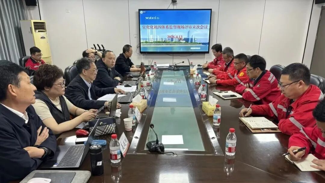 宜化化机顺利通过四体系监督审核(图3) 宜化化机顺利通过四体系监督审核(图3)