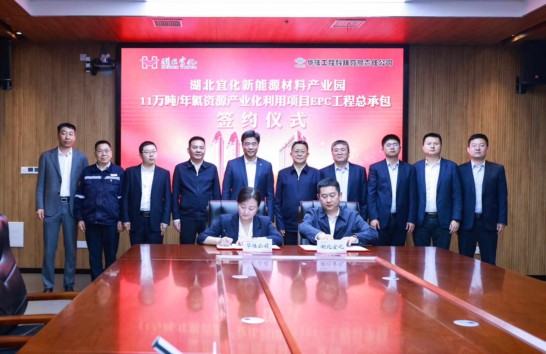 湖北宜化与华陆公司签订氯资源产业化利用项目EPC工程总承包合同(图1) 湖北宜化与华陆公司签订氯资源产业化利用项目EPC工程总承包合同(图1)