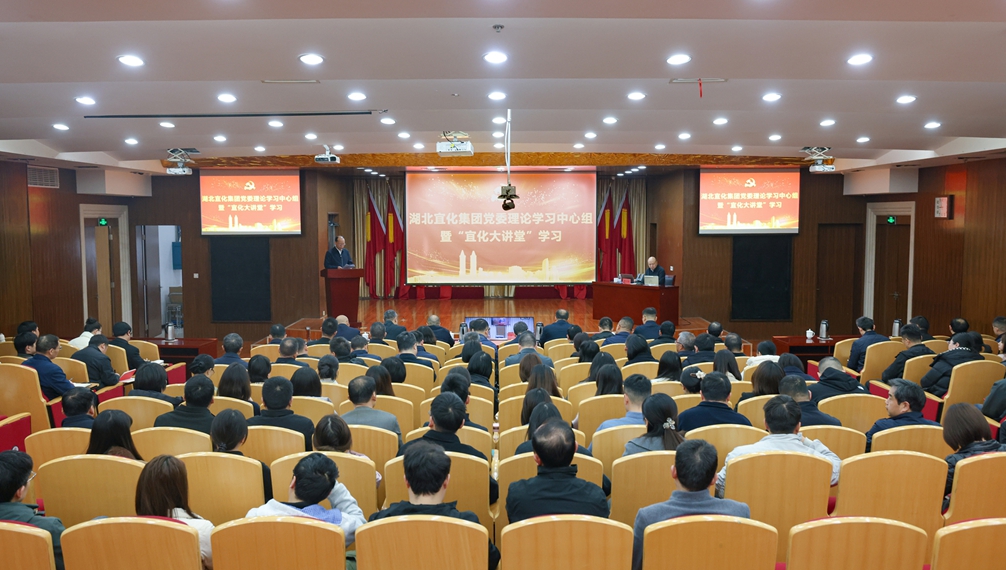 宜化集团开展党委理论学习中心组集中学习(图1) 宜化集团开展党委理论学习中心组集中学习(图1)