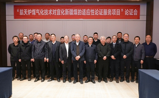 重大突破!新疆宜化矿业煤通过氮肥协会专家鉴定,成功实现粉煤气化工业应用(图1) 重大突破!新疆宜化矿业煤通过氮肥协会专家鉴定,成功实现粉煤气化工业应用(图1)