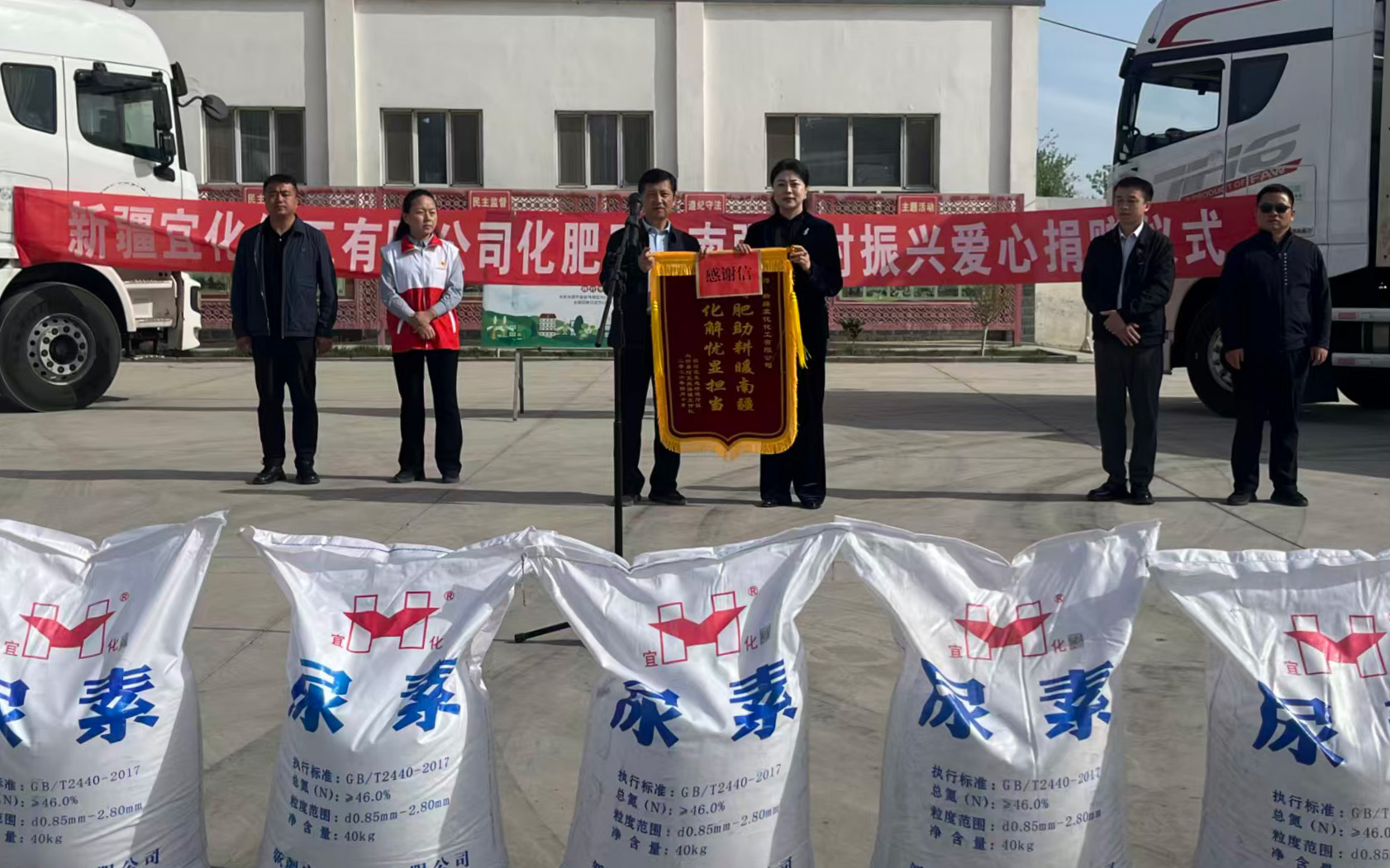 爱心化肥驰援两地!新疆宜化、联化公司助农春耕显担当(图1) 爱心化肥驰援两地!新疆宜化、联化公司助农春耕显担当(图1)