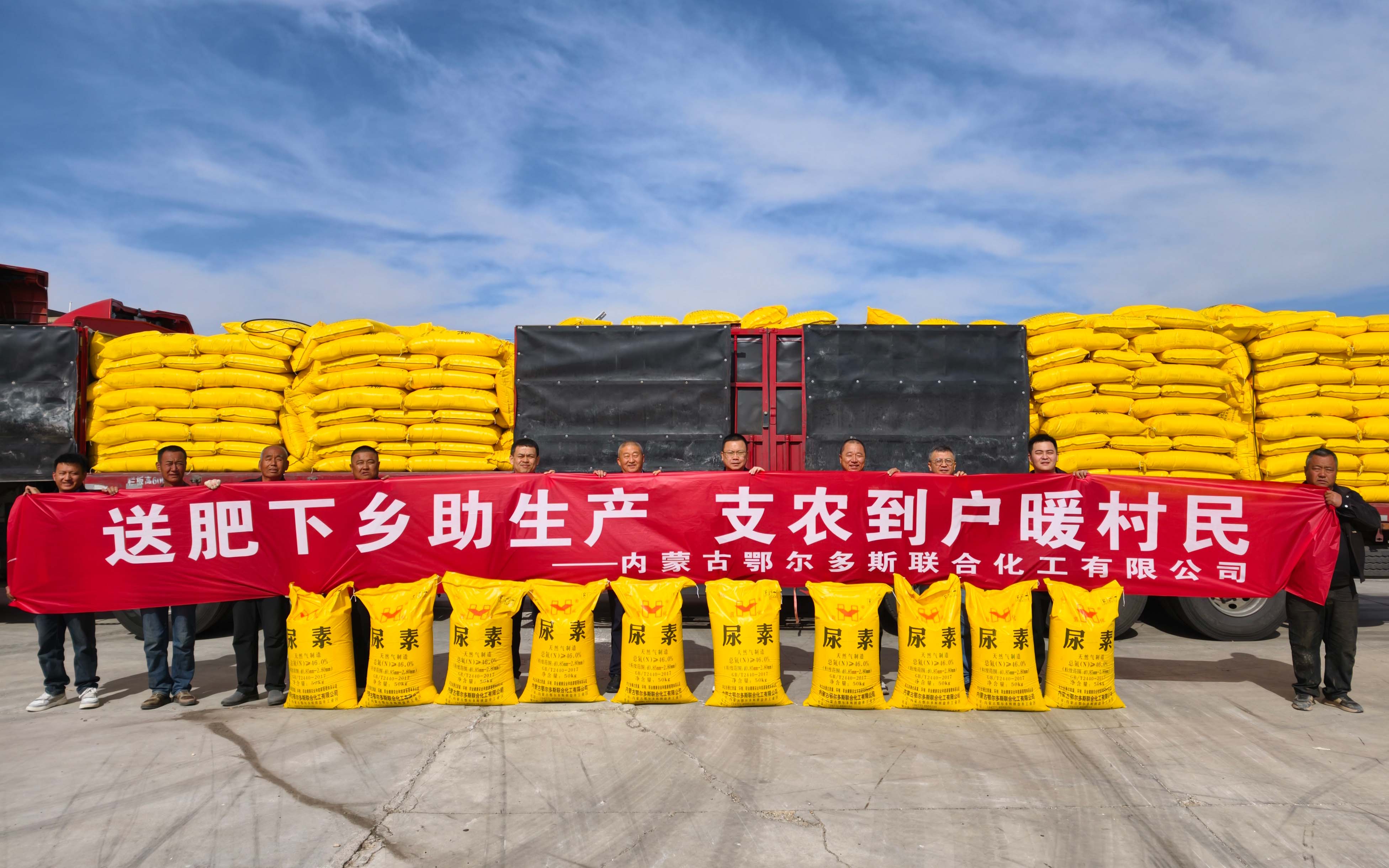 爱心化肥驰援两地!新疆宜化、联化公司助农春耕显担当(图2) 爱心化肥驰援两地!新疆宜化、联化公司助农春耕显担当(图2)