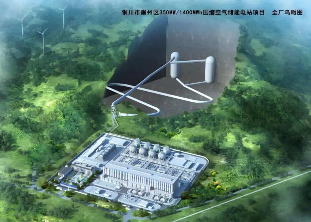宜化化机成功中标首台套地下压缩空气储能电站储气库项目(图5) 宜化化机成功中标首台套地下压缩空气储能电站储气库项目(图5)