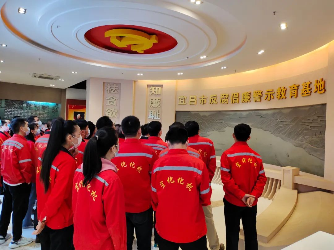 化机公司组织党员干部、敏感岗位职工到宜昌市参观学习(图2) 图片