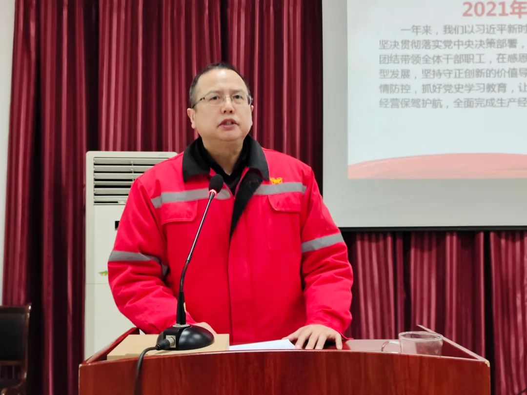 化机公司召开2021年终总结表彰暨届四次职工代表大会 (图10) 图片